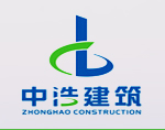 湖北中浩建筑有限责任公司是建设部审定的具有一级总承包资质的建筑施工企业