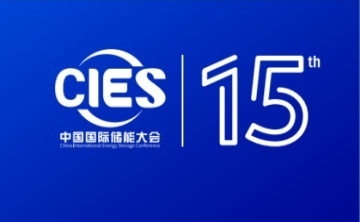 CIES2025第十五届中国（杭州）国际储能大会暨展览会丨新型储能展丨数字储能展丨2025杭州国际储能展丨杭州储能产业技术展CIES丨中国国际储能大会CIES丨2025上海国际储能展丨储能系统展丨储能技术展丨储能箱丨中国国际储能展览会丨储能光伏展丨2024年储能展丨储能博览会丨储能展丨储能展览会丨2025中国储能行业展览会丨2025上海储能展丨智慧能源展丨杭州储能展2025年3月丨深圳储能展丨国际储能展览会丨深圳国际储能展丨国际储能产业展览会丨深圳国际储能技术展览会丨储能系统集成及EPC展丨新型储能技术及关键材料展丨储能关键设备及组件展丨电池测试与认证展丨电池资源回收及利用展丨电动汽车充换电及配套设备展丨可再生能源发电并网