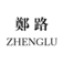 Zheng