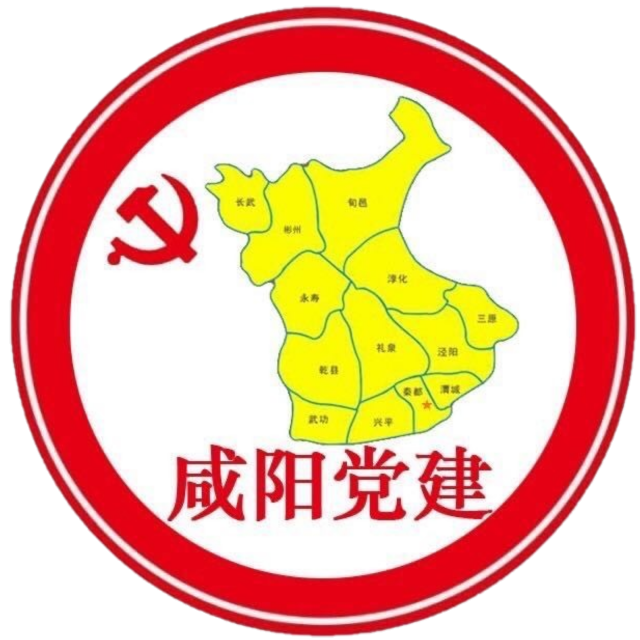 咸阳党建网