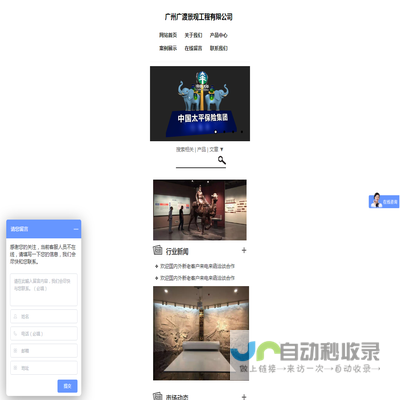 广州广渡景观工程有限公司官网