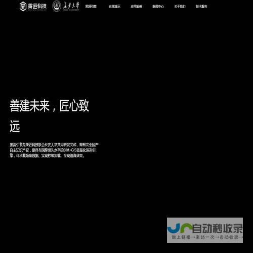 上海秉匠信息科技有限公司