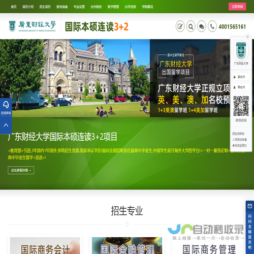 广东财经大学留学预科