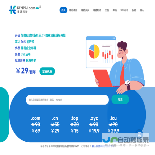 垦派科技官网