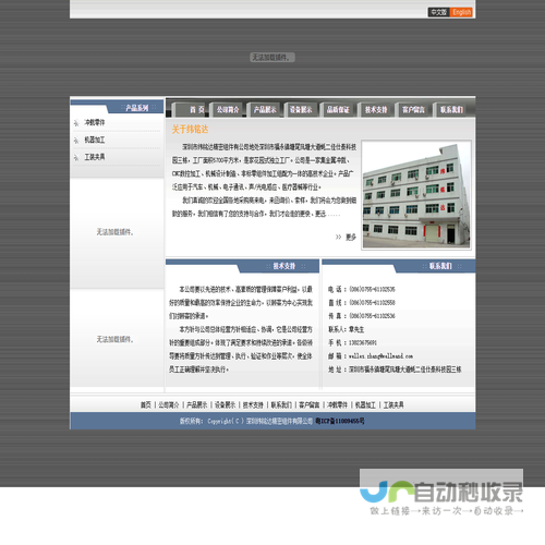 深圳纬铭达精密组件有限公司,深圳纬铭达,深圳冲载零件,深圳机器加工,深圳工装夹具