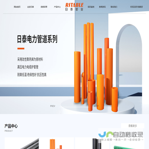 河北日泰新型管材有限公司