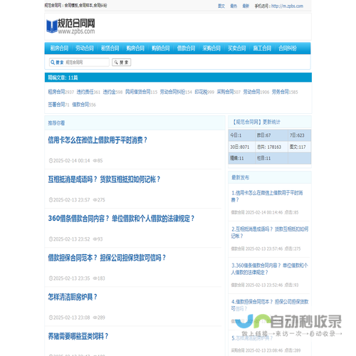 规范合同网：合同模板,合同样本,合同纠纷