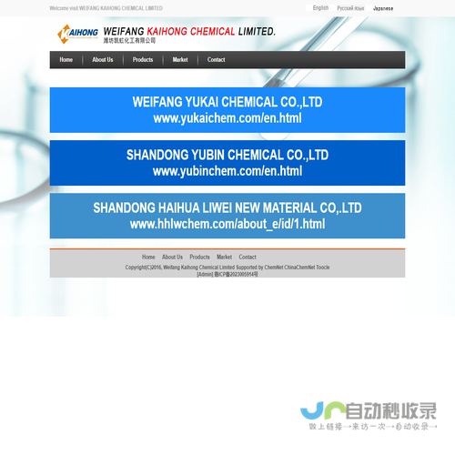 WEIFANG KAIHONG CHEMICAL LIMITED