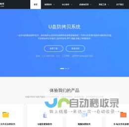 为用户提供专业的办公软件以及系统修复工具