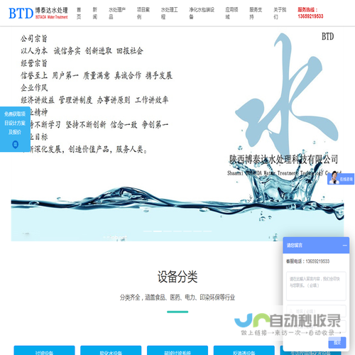 西安水处理设备公司