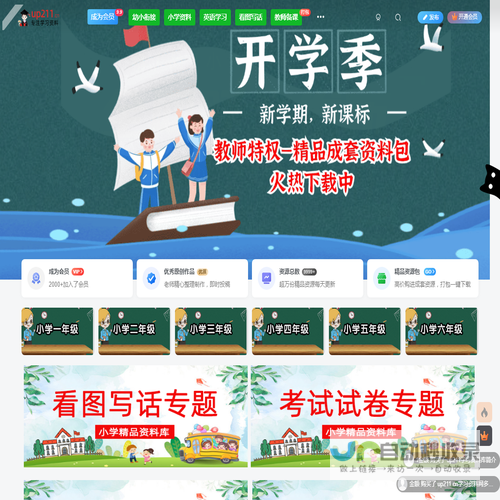 up211学习资料网