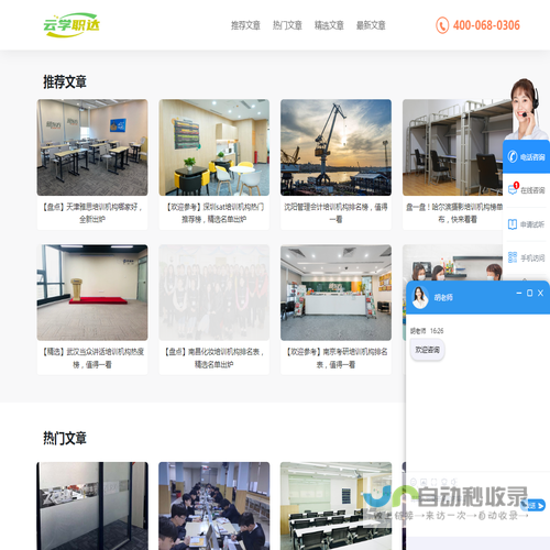 云学职达培训网