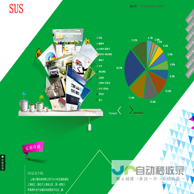 上海兴通环保有限公司