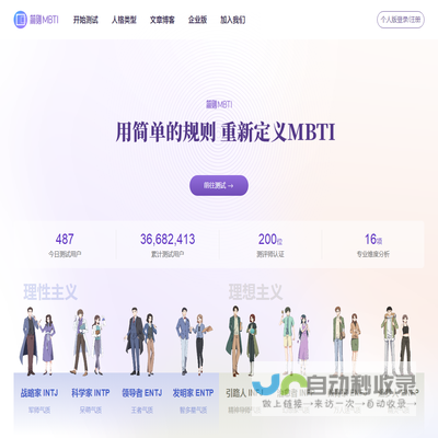 简则MBTI官网·MBTI人格测试·16personalities中文版