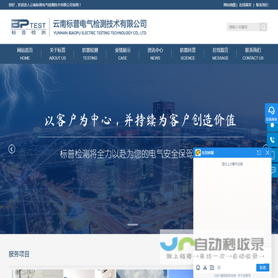 云南标普电气检测技术有限公司