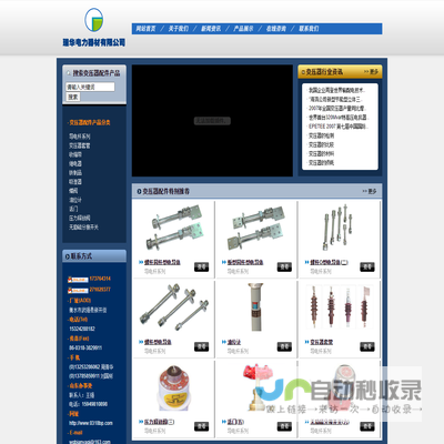 变压器,变压器配件,导电杆,变压器套管,收缩带,继电器,铁制品,吸湿器,蝶阀,油位计,活门,压力释放阀,无励磁分接开关