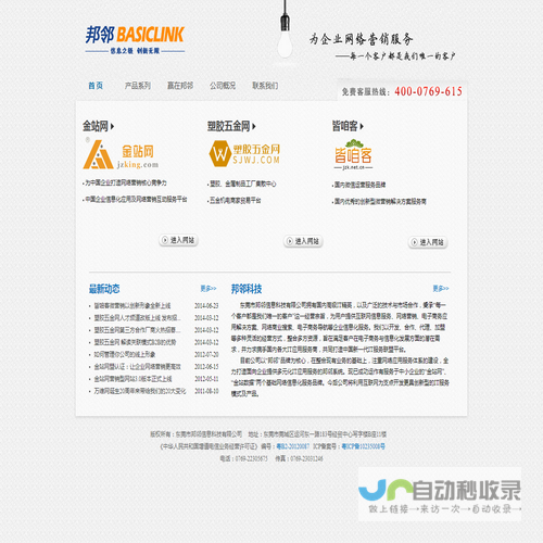 东莞市邦邻信息科技有限公司