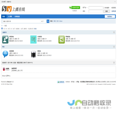 上虞在线论坛