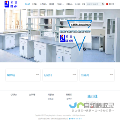 广东省科寅实验室设备有限公司