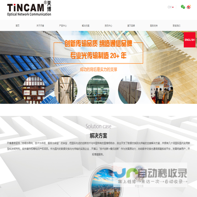 TINCAM天博/天柏通信