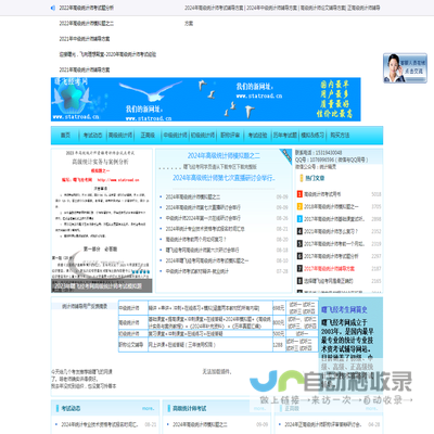 高级统计师考试培训辅导