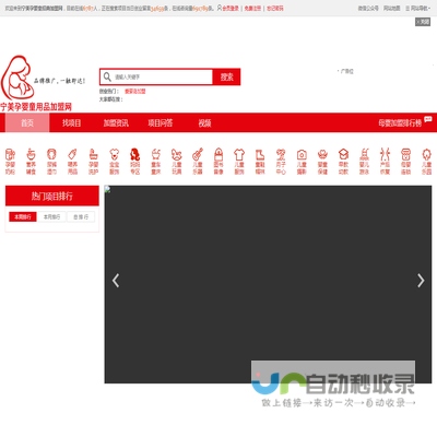 母婴用品加盟网