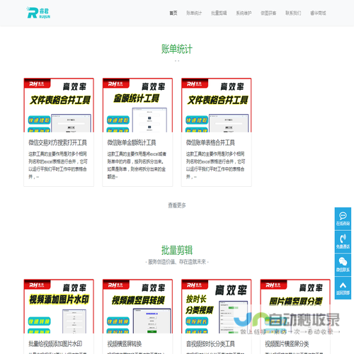 睿君科技