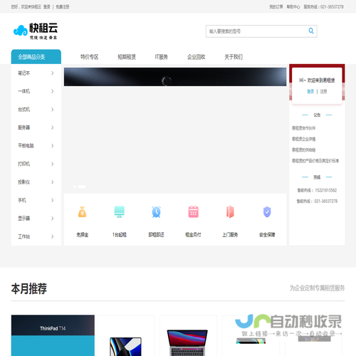 上海蓝旗信息科技有限公司