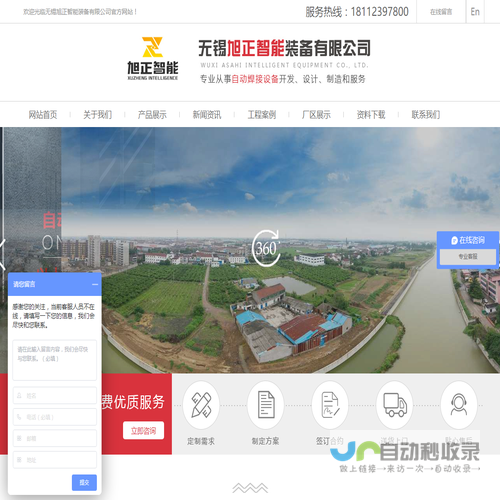 无锡旭正智能装备有限公司