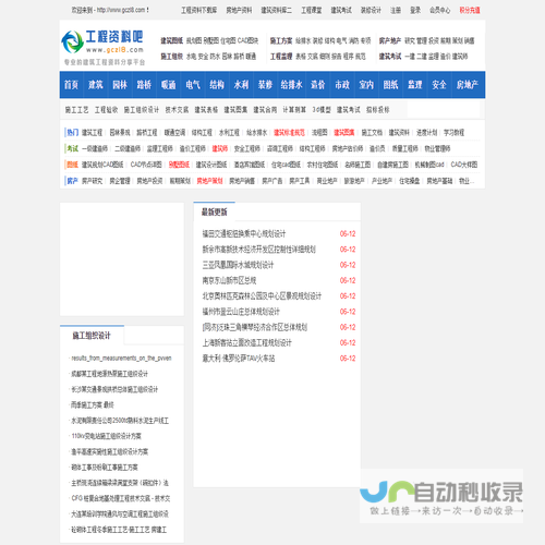 工程资料吧