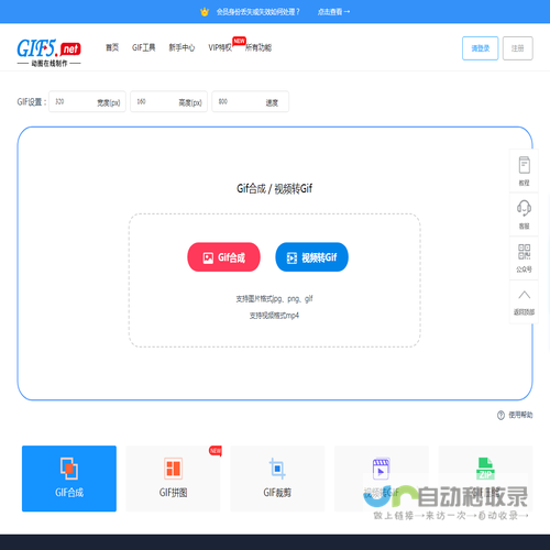 视频转高清gif动图