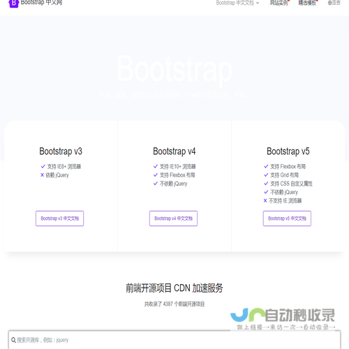 Bootstrap中文网