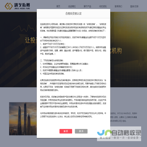 上海靖戈私募基金管理合伙企业（有限合伙）