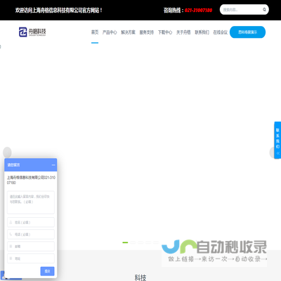 上海舟格信息科技有限公司