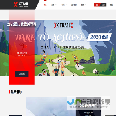 Xtrail首页