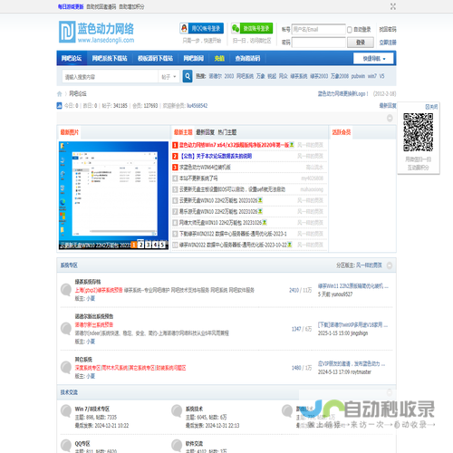 诺德尔绿茶网吧系统win10优化版win7网吧系统