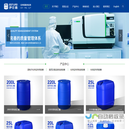 江苏伊仕德包装集团有限公司