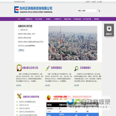 杭州正羽商务咨询有限公司