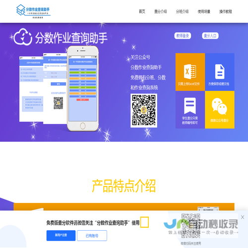 免费查分系统