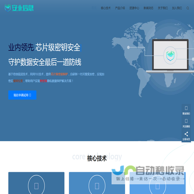 安永信息，守护数据安全最后一道防线！
