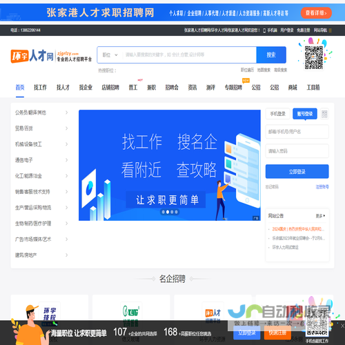 张家港人才招聘网/环宇人才网/张家港人才网