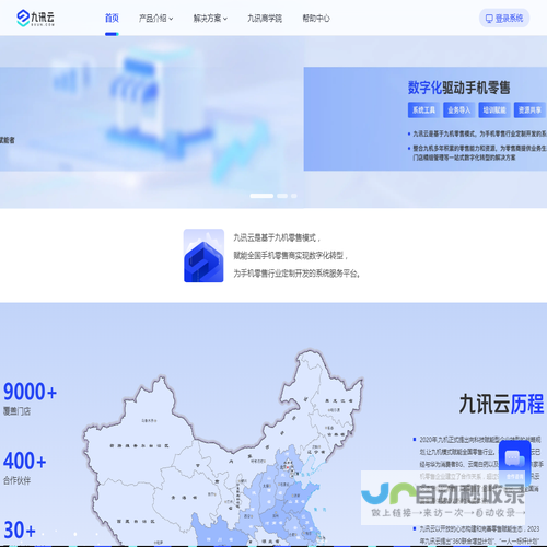 九讯云（9xun.com）