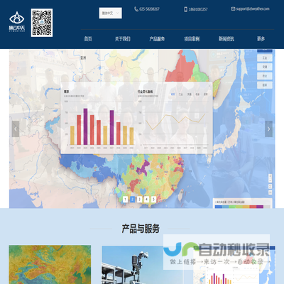 南京旗云中天科技有限公司官网