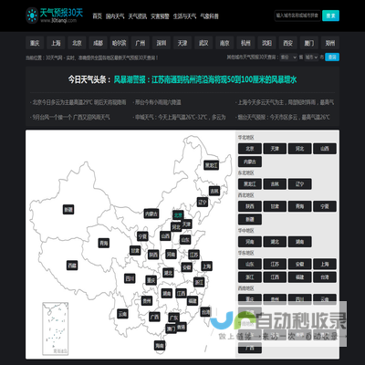 中国南京麒麟科技创新园