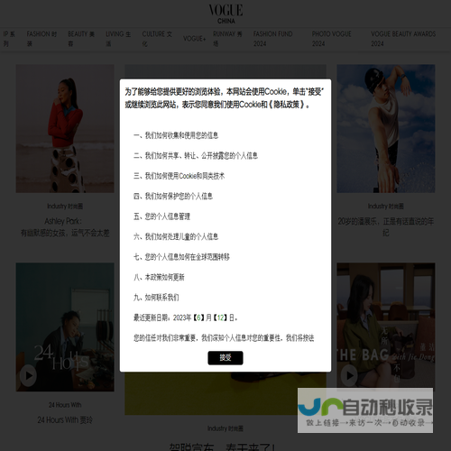 VOGUE时尚网