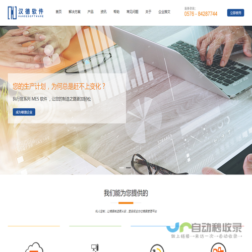 模具ERP