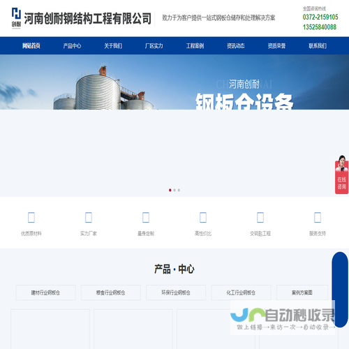 河南创耐钢结构工程有限公司