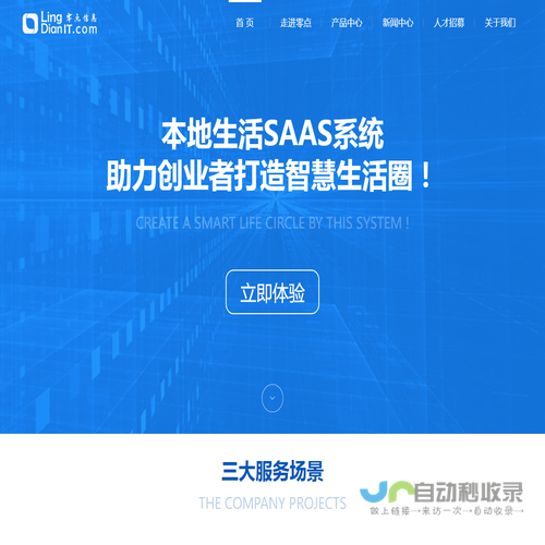 成都零点信息技术有限公司