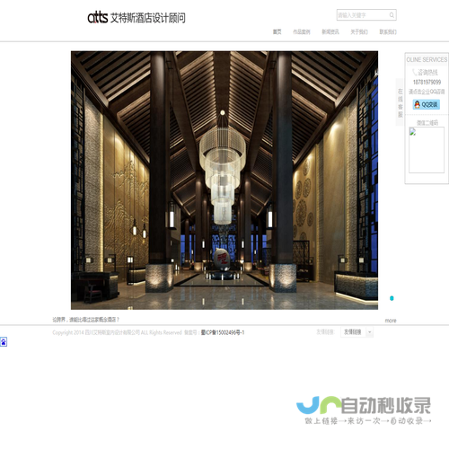 酒店设计公司