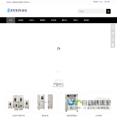 上海森信实验仪器有限公司